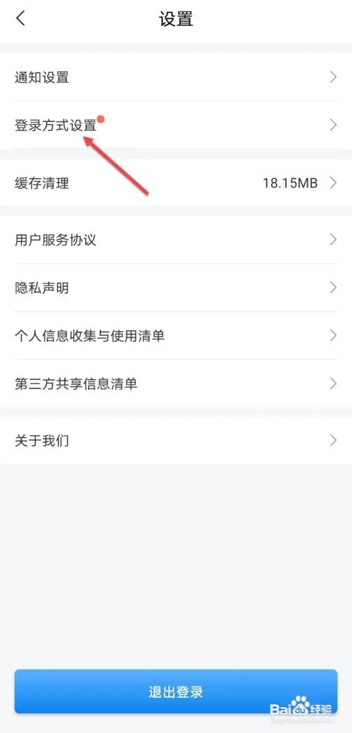 网上国网如何使用面部识别登录
