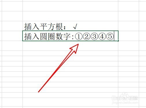 excel2016怎么在表格中插入带圆圈的数字