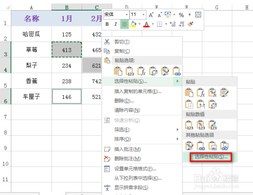 excel怎么批量复制批注