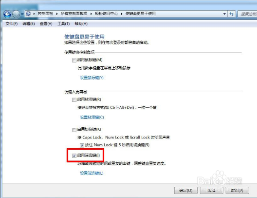 键盘个别键失灵怎么修复