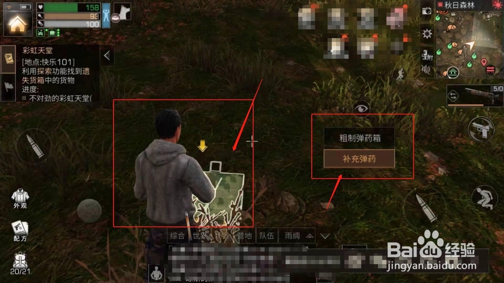 明日之后，如何在野外快速补充弹药