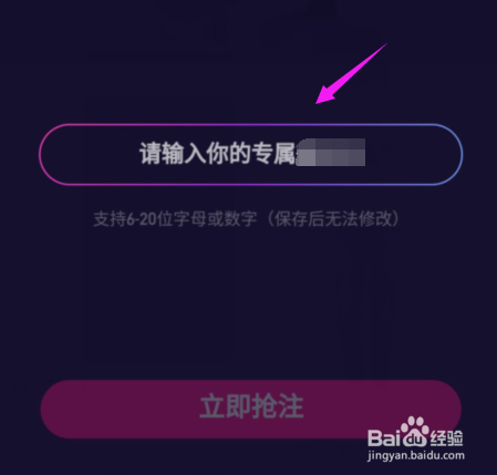 微视怎么抢注靓号微视抢注靓号方法