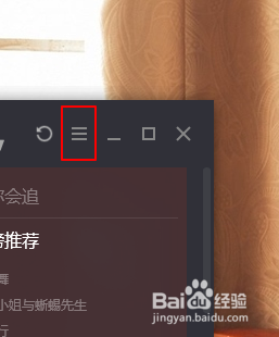 腾讯视频如何设置跳过片头片尾