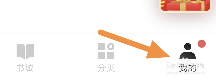 网易云阅读怎样清除无效书籍