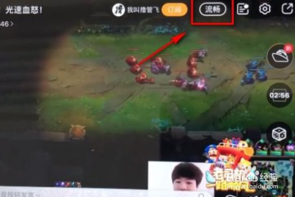虎牙直播怎么调画质