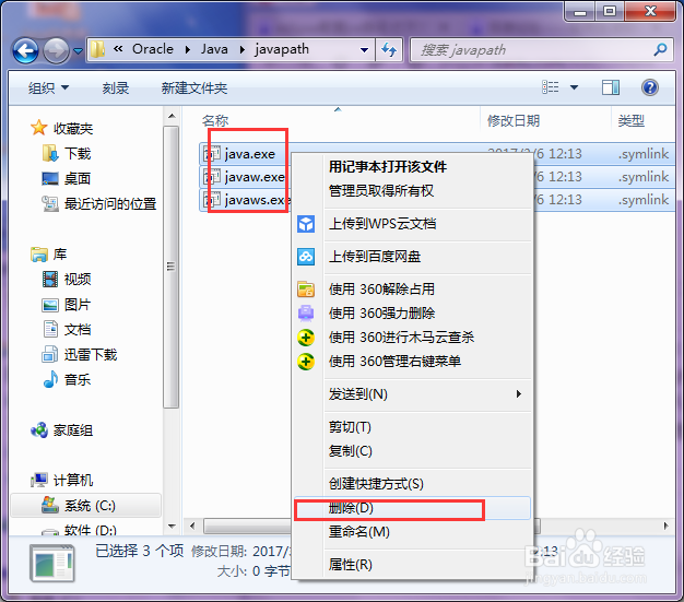 eclipse无法打开的一种解决方法