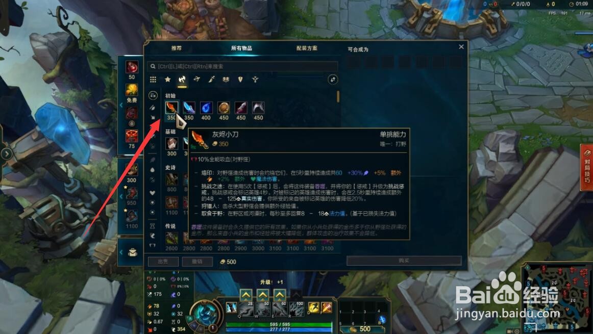 lol打野新手必学