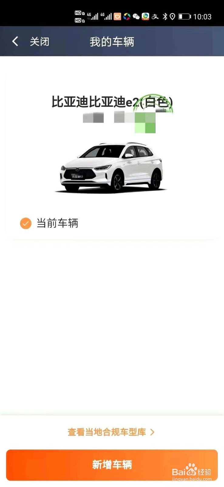 滴滴轻快怎么升级快车？