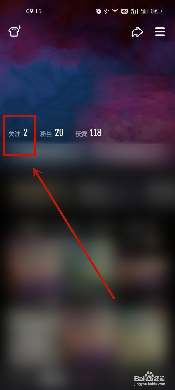 微视怎么取消关注
