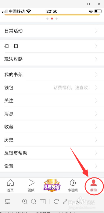 教你在今日头条中如何设置自己的出生日期
