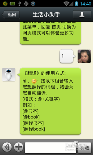 如何添加生活小助手