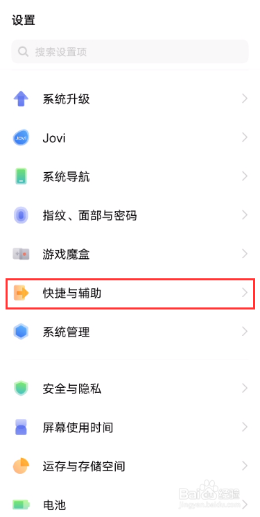 vivox80pro怎么设置双击亮屏
