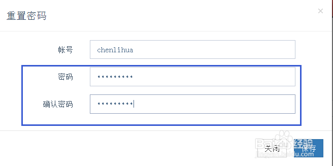 掌上积分软件，管理员如何重置员工的登陆密码？