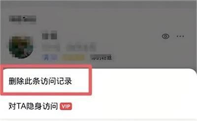 全民K歌怎么删除访客记录方法步骤
