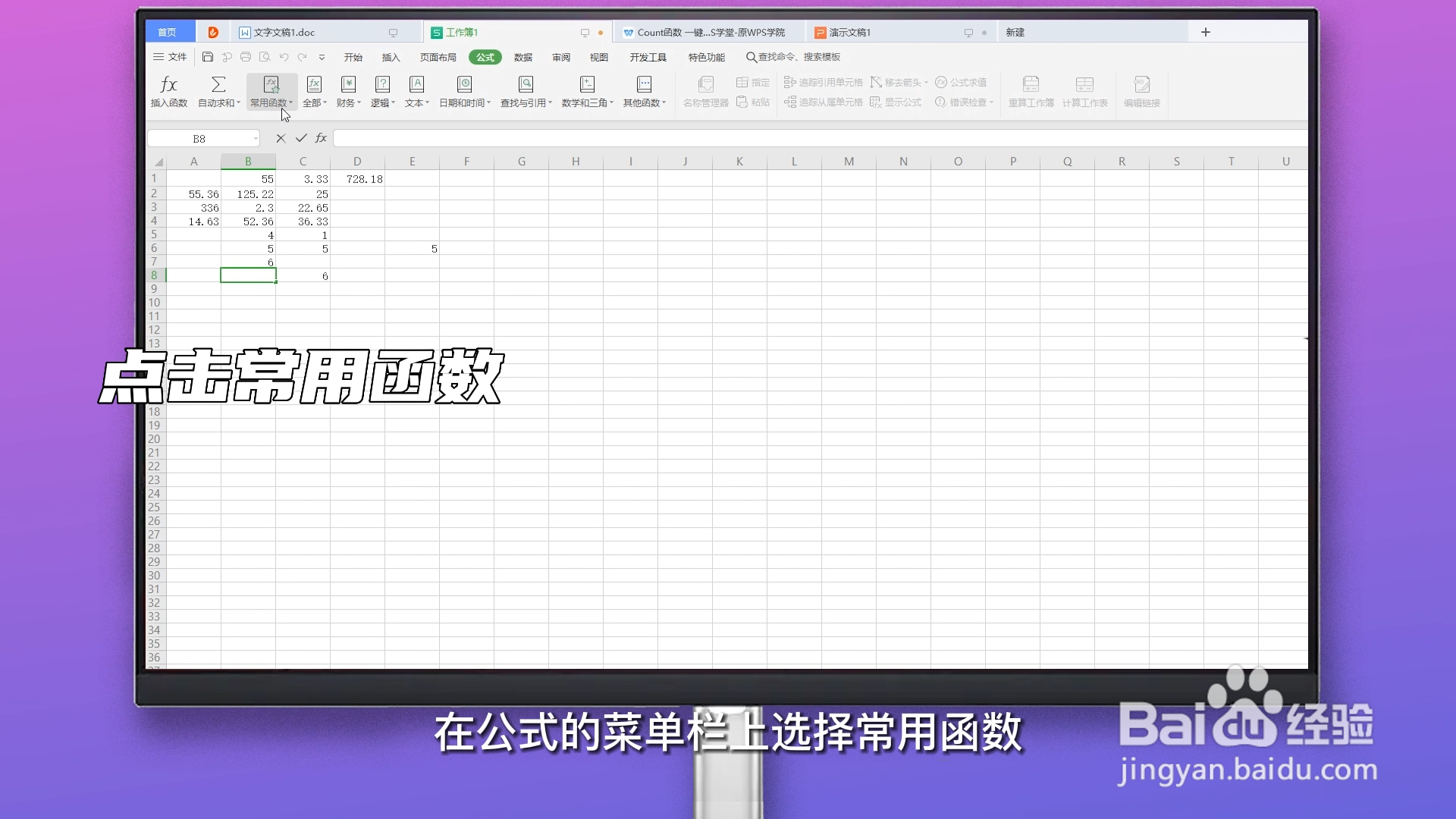 计数公式excel函数