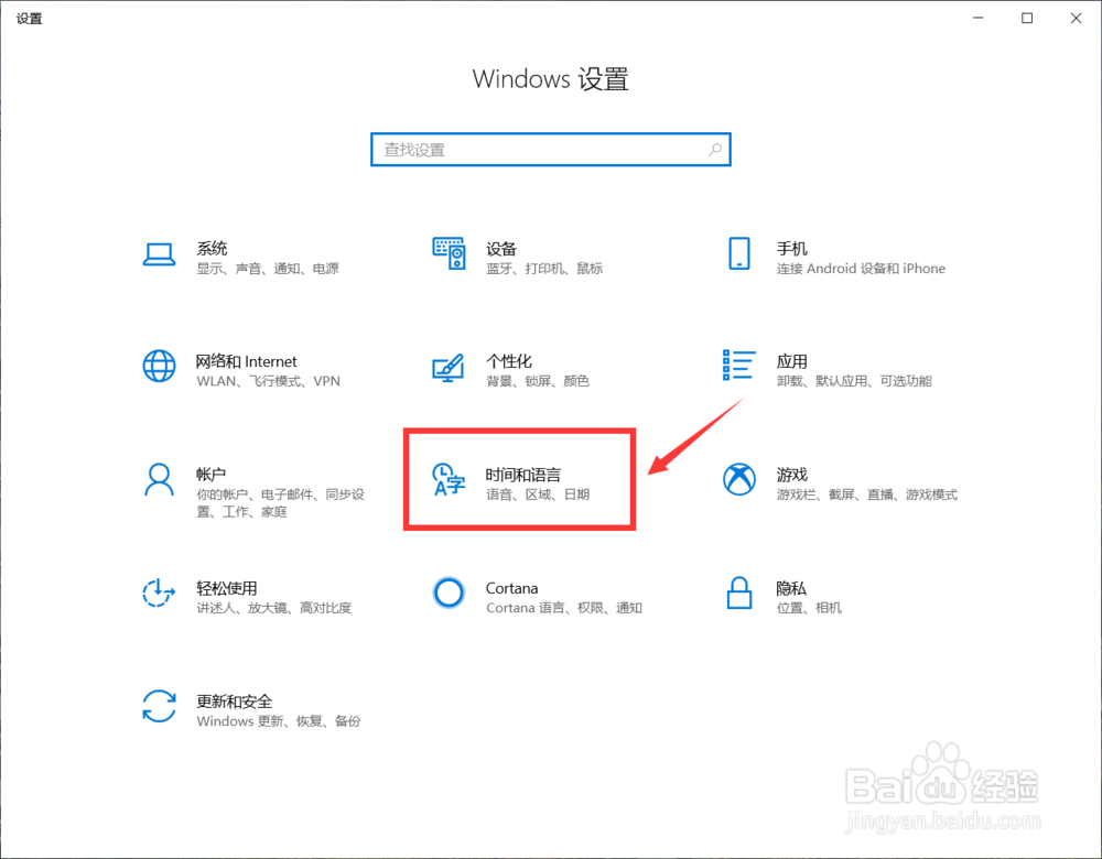 win10中文版怎么改成英文版