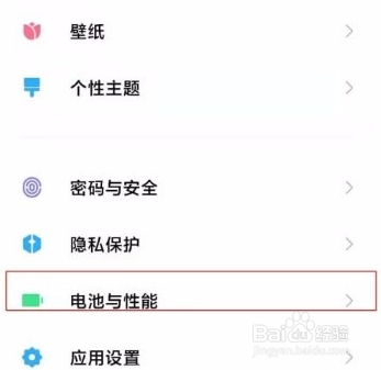 红米K40如何设置定时开关机？