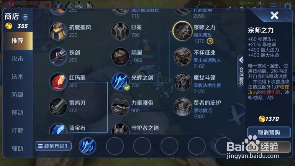 王者荣耀凯皇怎么玩