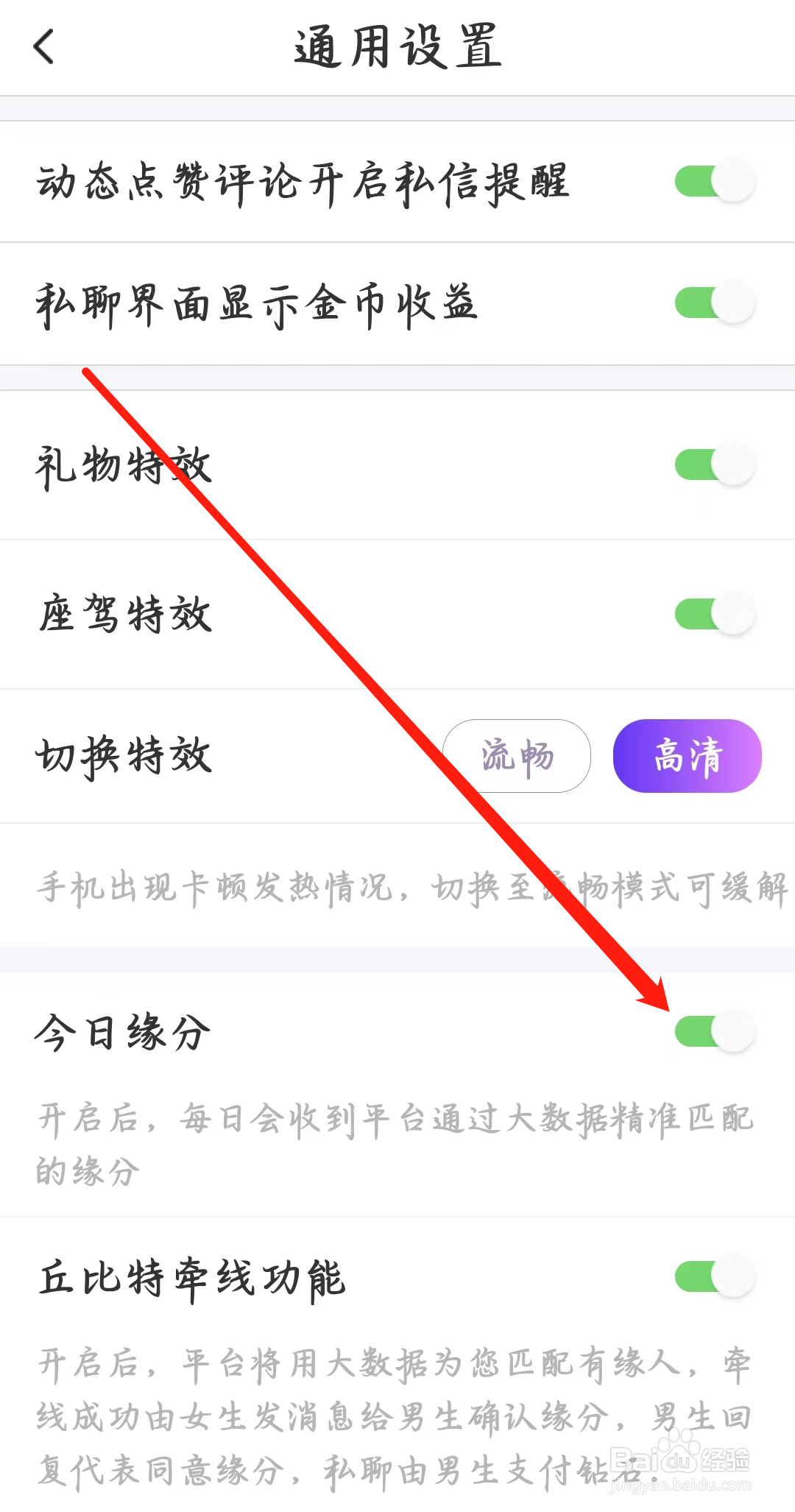 同城夜聊如何开启今日缘分
