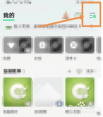 QQ音乐怎么设置性别