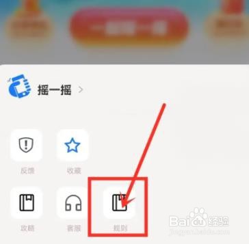 怎样查看支付宝夏日消费节红包使用规则