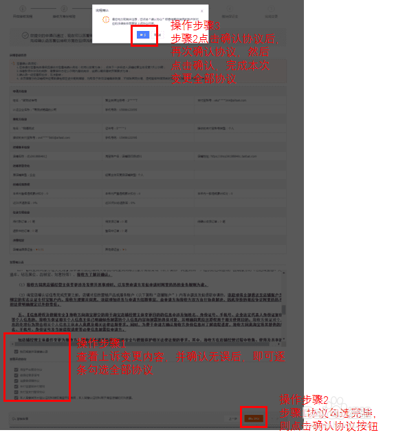 淘宝店铺过户流程