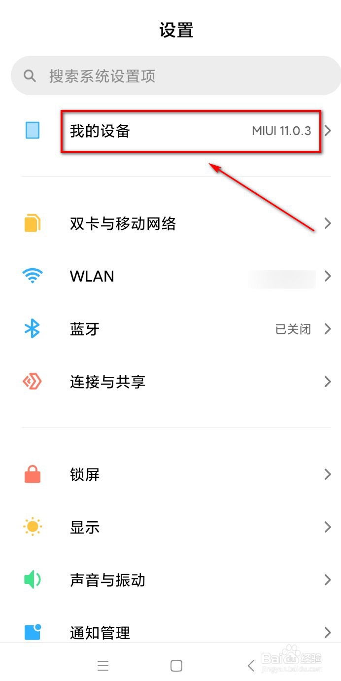 如何查看手机的无线网卡物理地址?