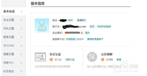 学会淘宝开网店