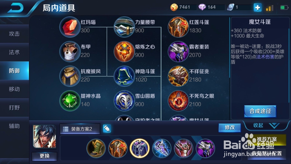 如何用好王者荣耀中的项羽。