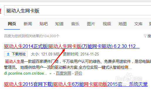 苹果电脑Macbook如何装windows10