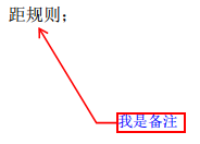 PDF如何添加备注注释