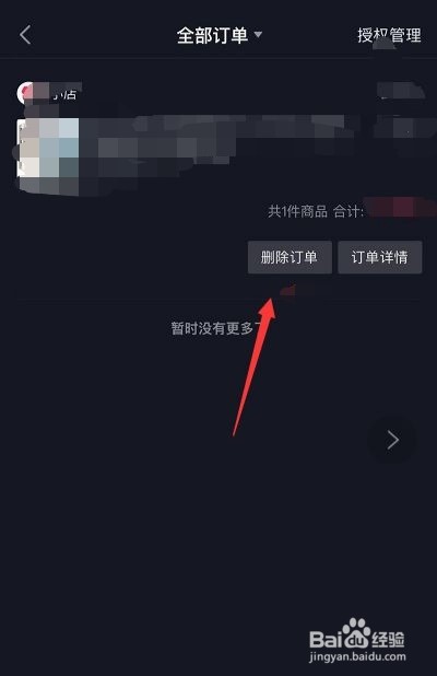 抖音怎么退货给卖家