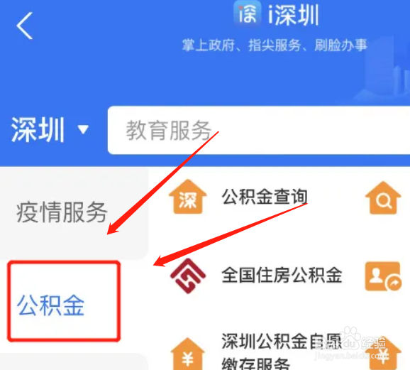 如何提取个人账户公积金
