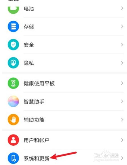 华为平板返回键如何设置