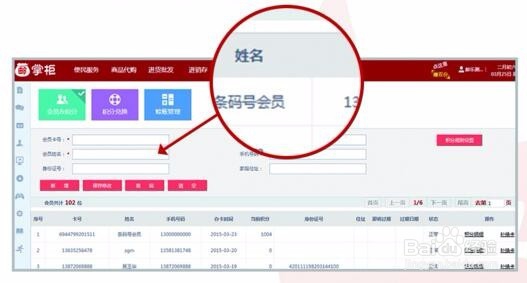 如何使用邮掌柜系统