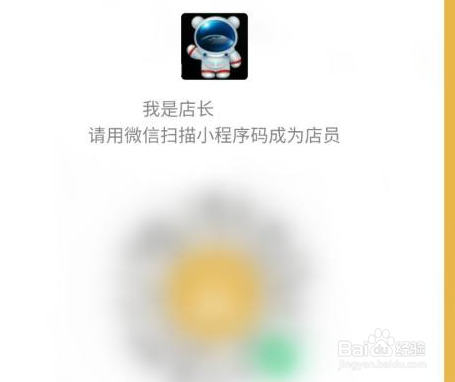 微信收款提醒怎么设置多人
