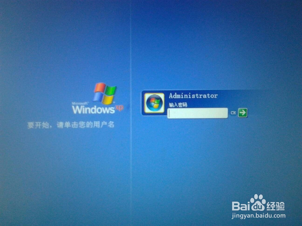 如何设置电脑开机和待机密码