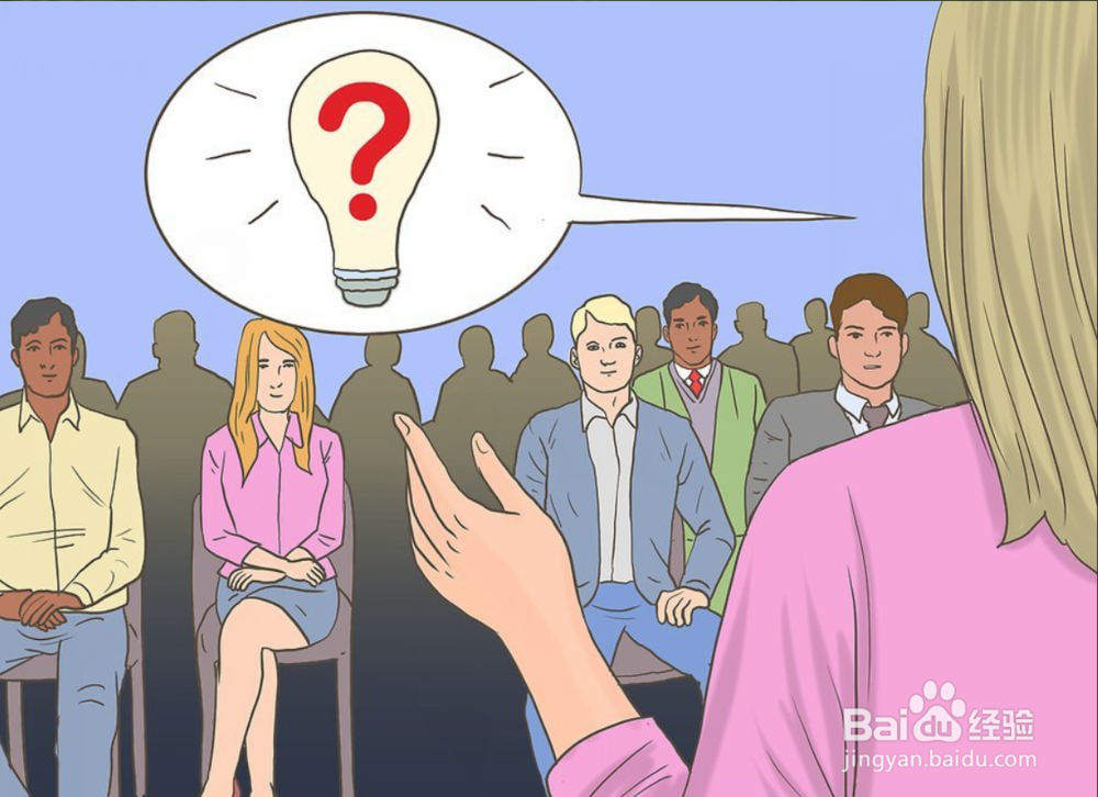 如何在一群人面前勇敢演讲