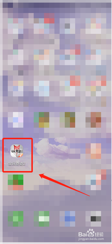 全民奇迹2手游版怎么赚钱