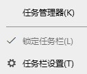 win10系统强制锁定任务栏