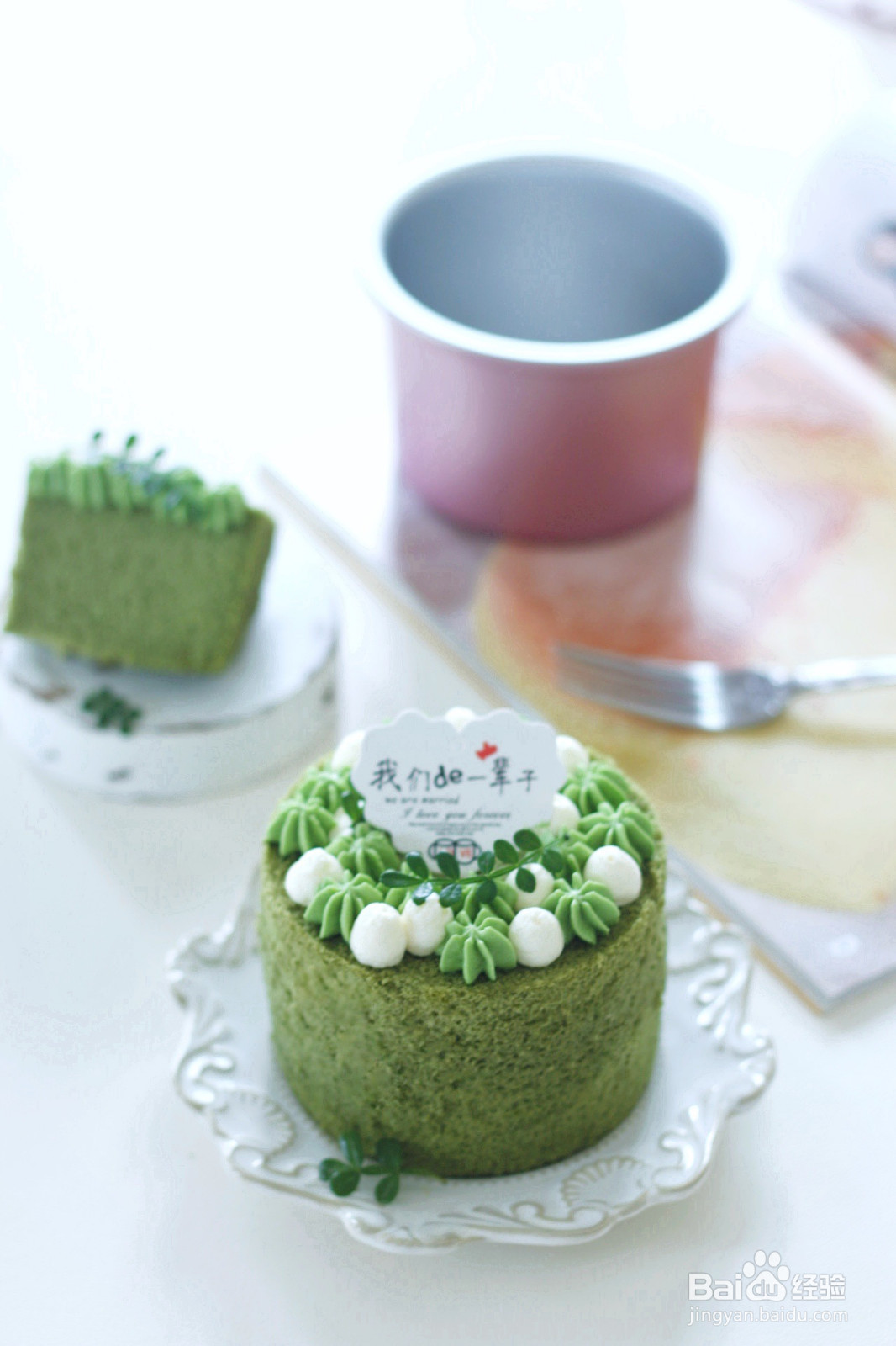 四寸抹茶戚风裸蛋糕的做法