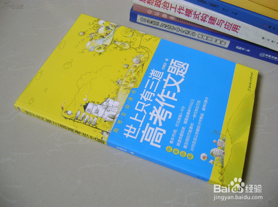 2015年高考作文七忌