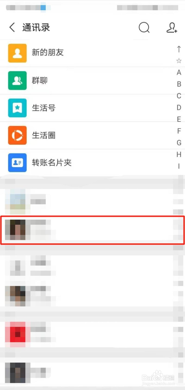 支付宝拒绝别人给自己转账