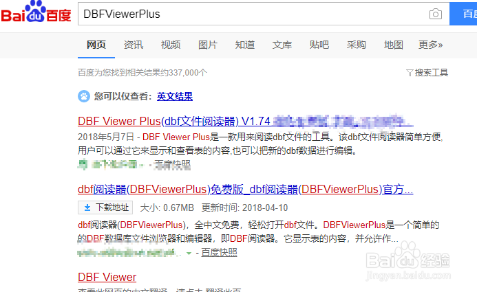 dbf文件怎么打开，dbf文件的打开方法