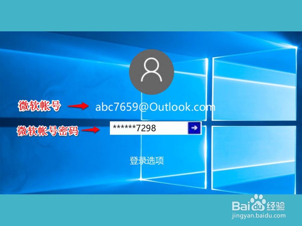 Win10登录时显示:您的设备已脱机,请使用...