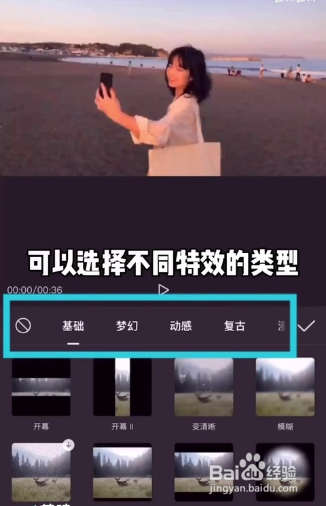 剪映特效在哪里找