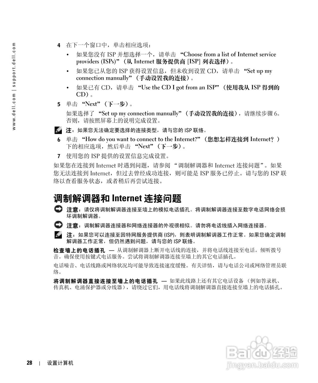 戴尔Inspiron 1150笔记本使用说明书:[3]