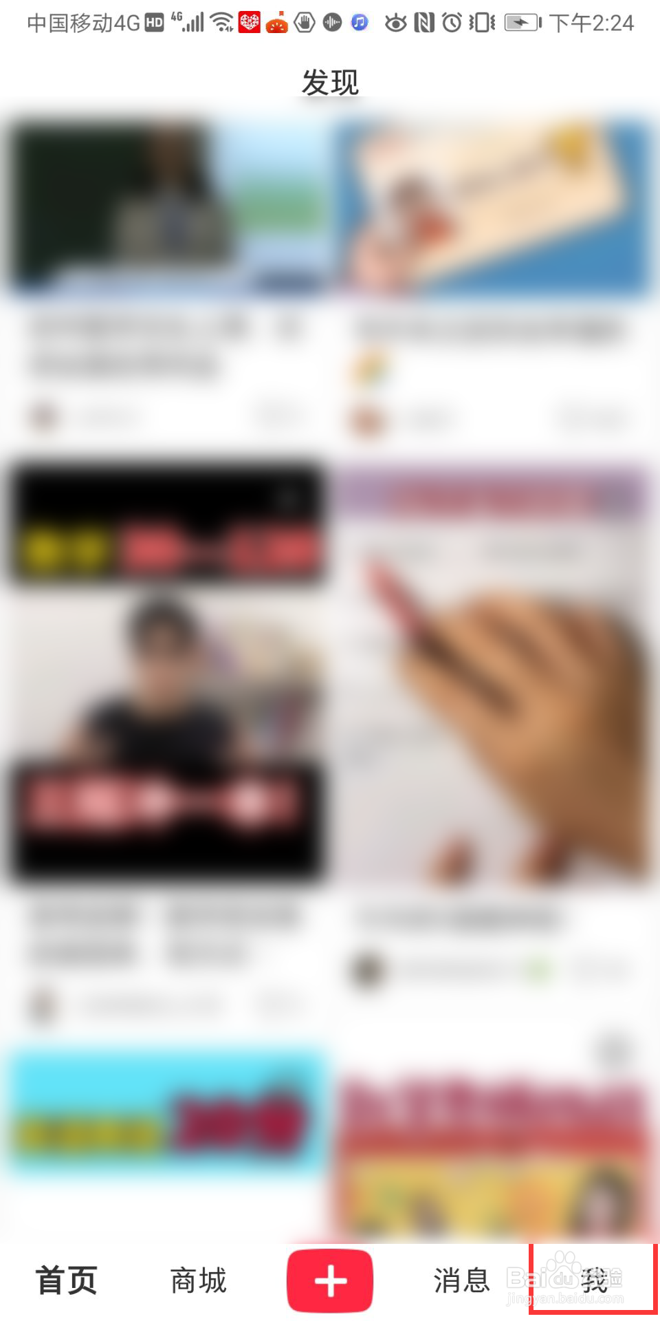 小红书怎么隐藏笔记