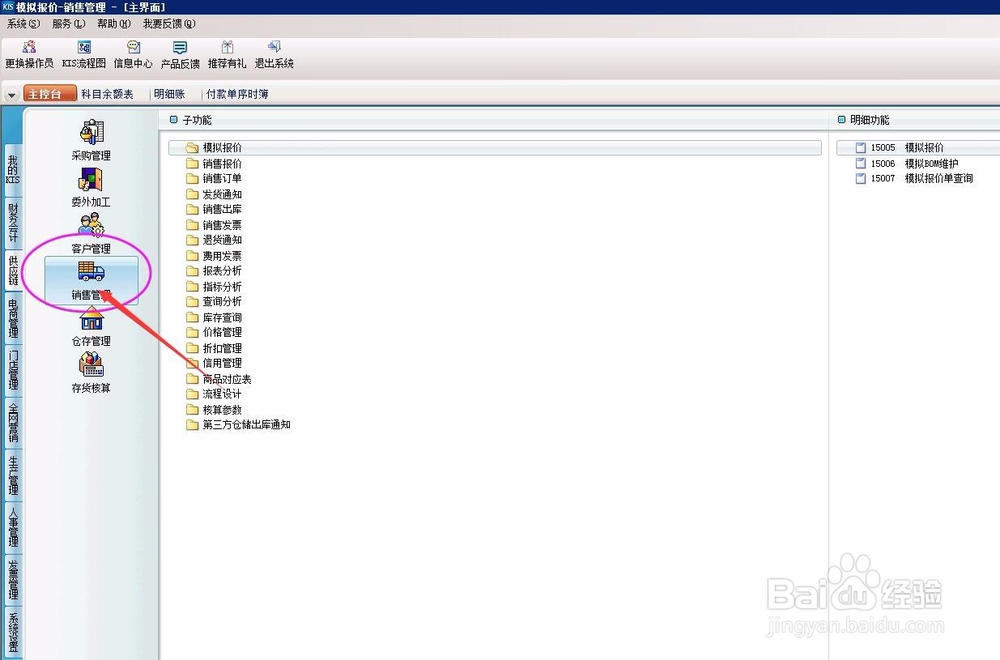 财务软件,销售订单模块内怎么查找关键内容呢