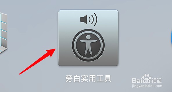 mac旁白怎么设置遇到链接时改变音高